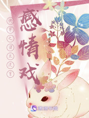 快穿之宿主没有感情戏