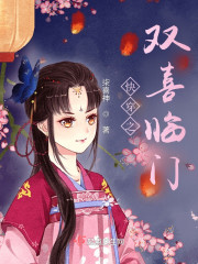 快穿之双喜临门