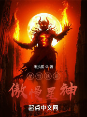 星穹铁道：傲慢星神