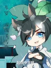 斗罗：眼珠子传奇