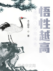 修仙：状态越差，悟性越高