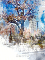 开挂的我，被辞退后逆袭成大佬