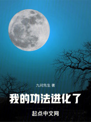 我的功法进化了