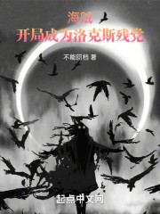 海贼：开局成为洛克斯残党