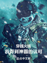 穿越火线：我得到神器的认可