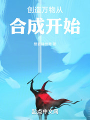 创造万物从合成开始