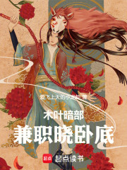 木叶暗部，兼职晓卧底