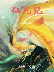 葬仙：从姑奶奶带我修仙开始