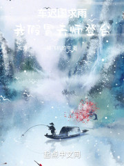 车迟国求雨，我假冒天师登台