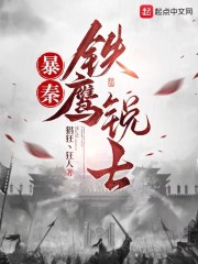 暴秦：铁鹰锐士