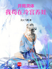 穿进灾荒文幸得随身农场