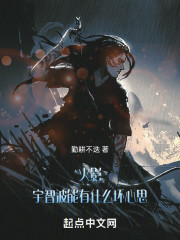 火影：宇智波能有什么坏心思
