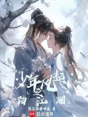 永远辰瑶