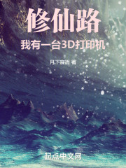长生，从变成3D打印机开始