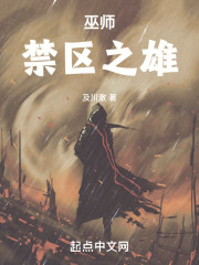 巫师：黄浦江下