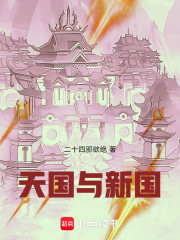 第二神明时空之神