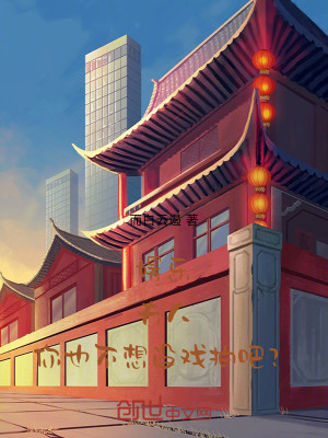 娱乐：夫人，你也不想没戏拍吧？