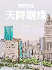 半岛之天降姻缘