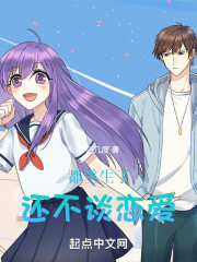 都重生了还不谈恋爱