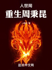人世间：重生周秉昆