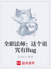 人在全职，开局被世界诅咒