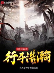 行于浩瀚：神眷的魔法祭