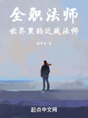 全职法师世界里的近战法师
