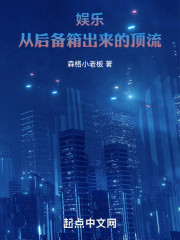 娱乐：从后备箱出来的顶流