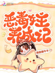恶毒女主养成记