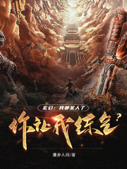 玄幻：我都圣人了，你让我练气？