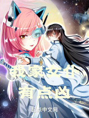 我家女仆有点凶