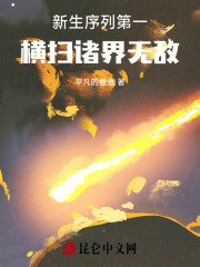 序列第一，横扫诸敌