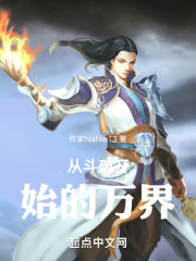 从斗破开始的万界