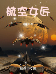 航空女匠