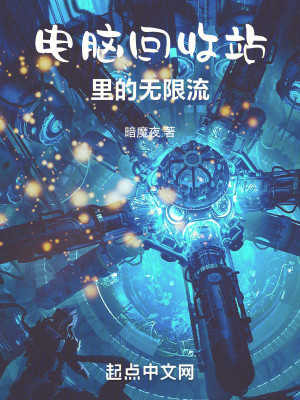 电脑里的万界