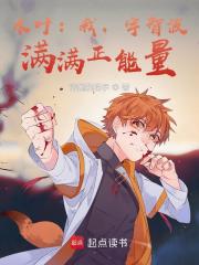 木叶：我，宇智波，满满正能量