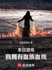 诡异世界降临：开局获得神之核