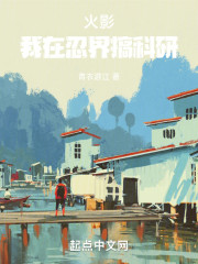 火影：我在忍界搞科研