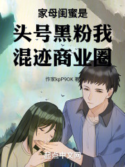 从净身出户到世界首富