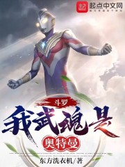 斗罗：我武魂是奥特曼