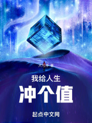 首富从被追杀开始