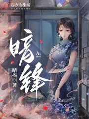 暗锋