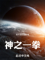 神之一拳