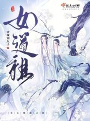 女道祖