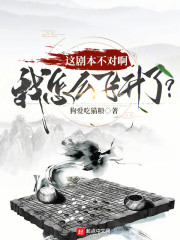 这剧本不对啊，我怎么飞升了？