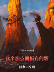 这个加点面板有问题！