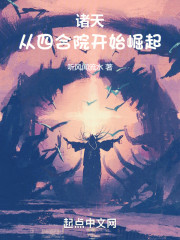 诸天：从四合院开始崛起