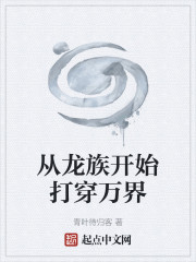 从龙诸天开始窃取万界