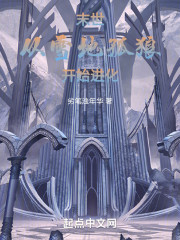 末世：从雪地孤狼开始进化