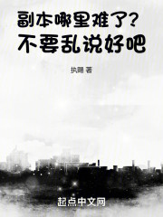 副本哪里难了？不要乱说好吧！